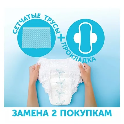 Стерильные сетчатые трусы для рожениц Lovular размера M
